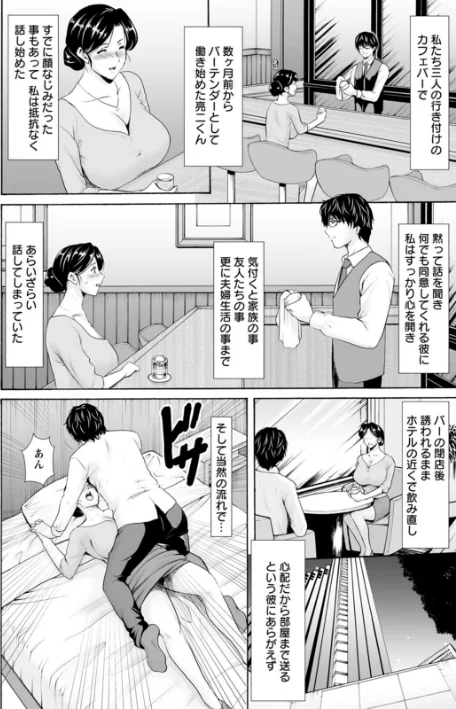 【エロ】性服者〜闇に堕ちる人妻たち〜/作者（星野竜一） 試し読みサンプル 10ページ目