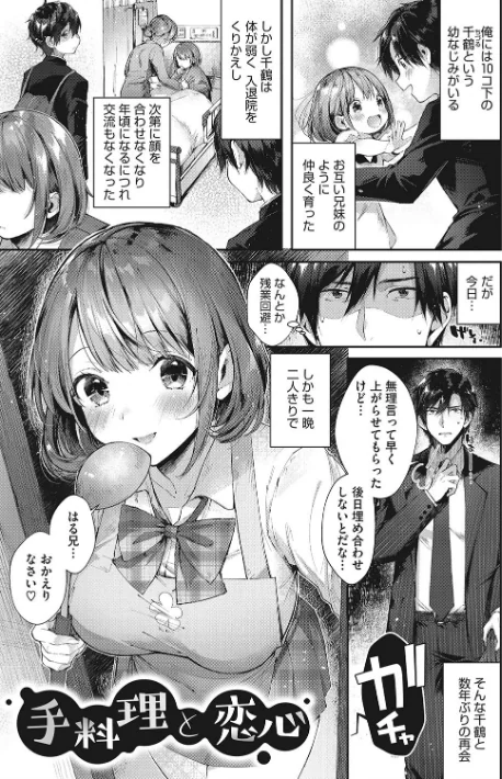 【エロ】キスハグ/作者(水平線) 試し読みサンプル 3ページ目