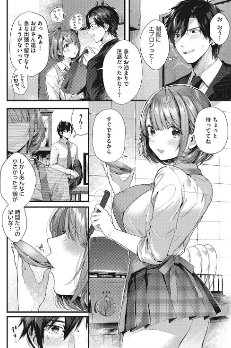 【エロ】キスハグ/作者(水平線) 試し読みサンプル 4ページ目