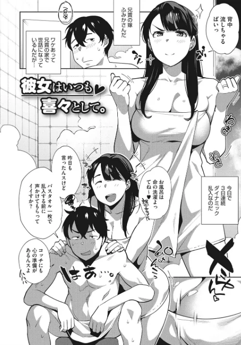 【エロ】ナマでよかヨ/作者（おじょ） 試し読みサンプル 4ページ目