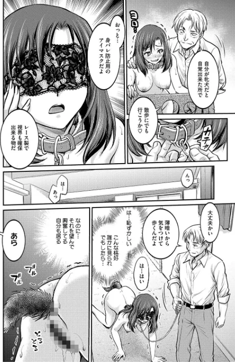 【エロ】女子大生調教日誌〜涼子〜/作者（船堀斉晃） 試し読みサンプル 12ページ目