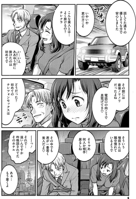 【エロ】女子大生調教日誌〜涼子〜/作者（船堀斉晃） 試し読みサンプル 4ページ目
