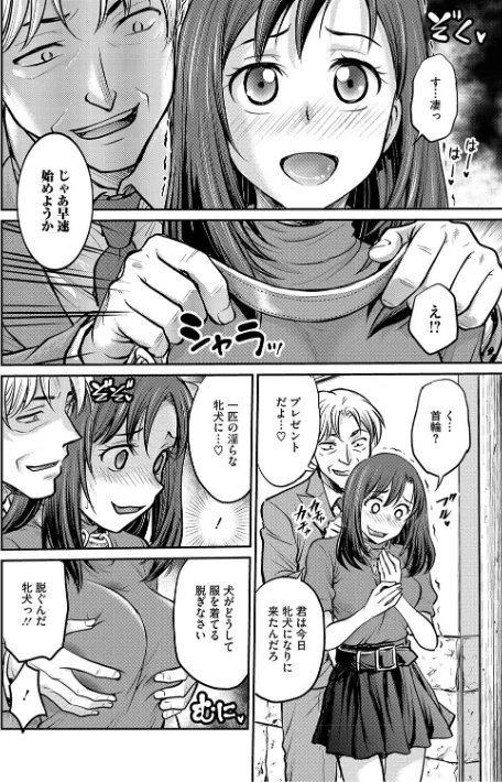 【エロ】女子大生調教日誌〜涼子〜/作者（船堀斉晃） 試し読みサンプル 6ページ目
