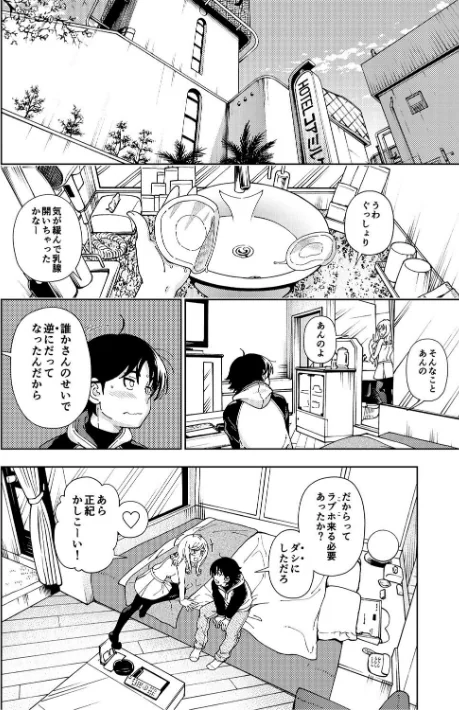 【エロ】ハニーブロンド/作者（フクダーダ） 試し読みサンプル 8ページ目