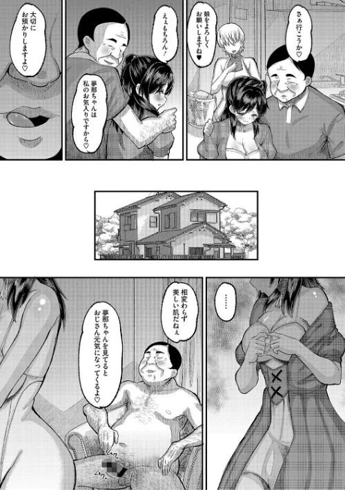 【エロ】交尾指導 蕩ける子宮を受精するまで躾け中【デジタル特装版】/作者（野良黒ネロ） 試し読みサンプル 5ページ目