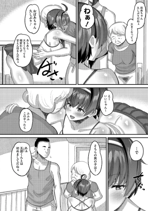 【エロ】交尾指導 蕩ける子宮を受精するまで躾け中【デジタル特装版】/作者（野良黒ネロ） 試し読みサンプル 8ページ目