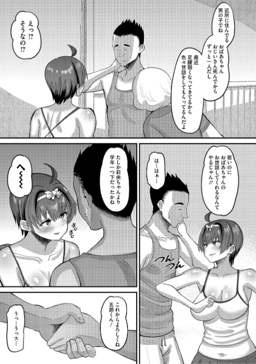 【エロ】交尾指導 蕩ける子宮を受精するまで躾け中【デジタル特装版】/作者（野良黒ネロ） 試し読みサンプル 9ページ目