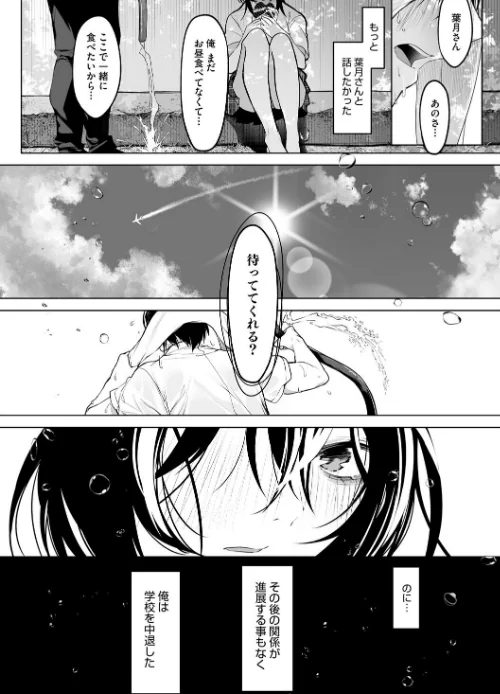 【エロ】可愛いなら愛して/作者（小箱みみず） 試し読みサンプル 4ページ目