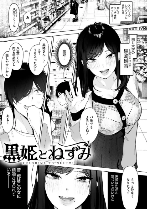 【エロ】可愛いなら愛して/作者（小箱みみず） 試し読みサンプル 9ページ目
