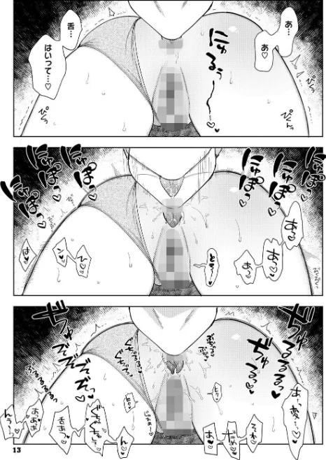【エロ】村又さんシリーズ/作者（井雲くす） 試し読みサンプル 11ページ目