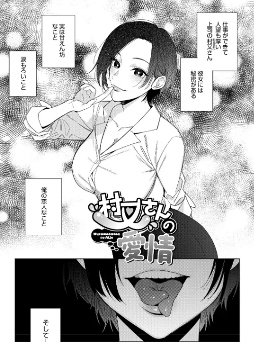 【エロ】村又さんシリーズ/作者（井雲くす） 試し読みサンプル 3ページ目