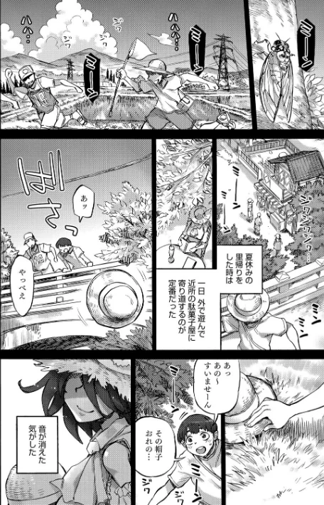 【エロ】あんねりーぜのたからばこ/作者(はらだいこ 雨山電信) 試し読みサンプル 14ページ目