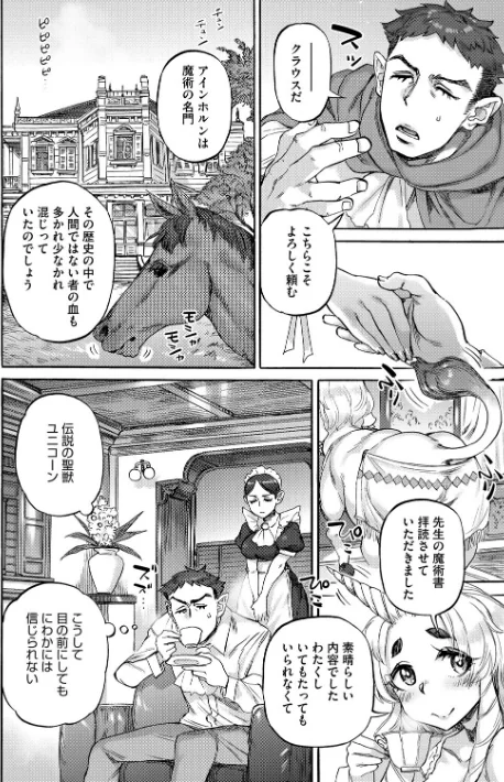 【エロ】あんねりーぜのたからばこ/作者(はらだいこ 雨山電信) 試し読みサンプル 6ページ目