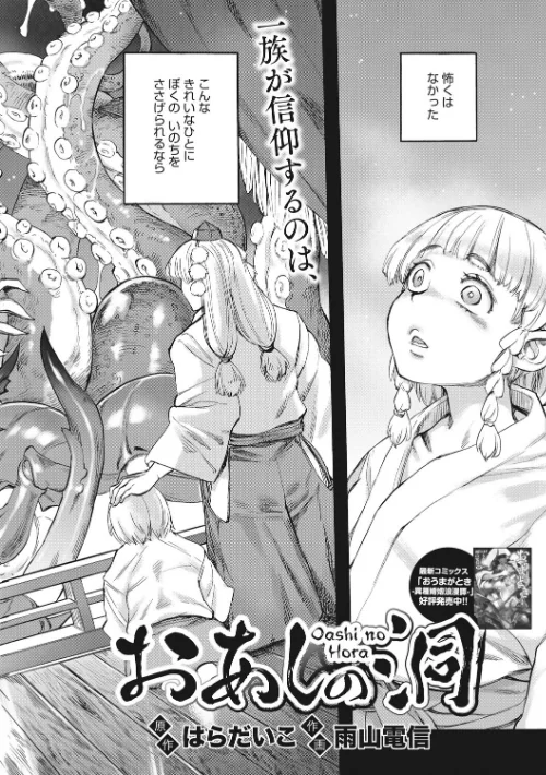【エロ】あんねりーぜのたからばこ/作者(はらだいこ 雨山電信) 試し読みサンプル 8ページ目