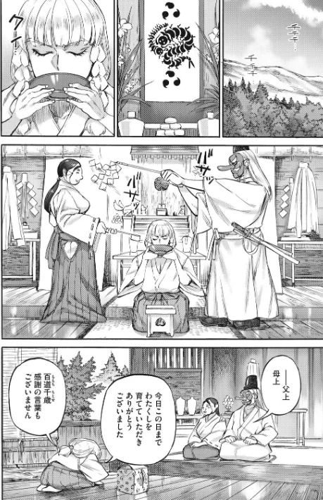 【エロ】あんねりーぜのたからばこ/作者(はらだいこ 雨山電信) 試し読みサンプル 10ページ目