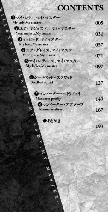 【エロ】千年隷嬢 〜マイレディ、マイマスター〜/作者（煌野一人） 試し読みサンプル 2ページ目