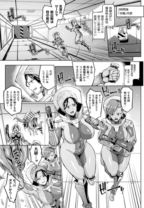 【エロ】千年隷嬢 〜マイレディ、マイマスター〜/作者（煌野一人） 試し読みサンプル 17ページ目