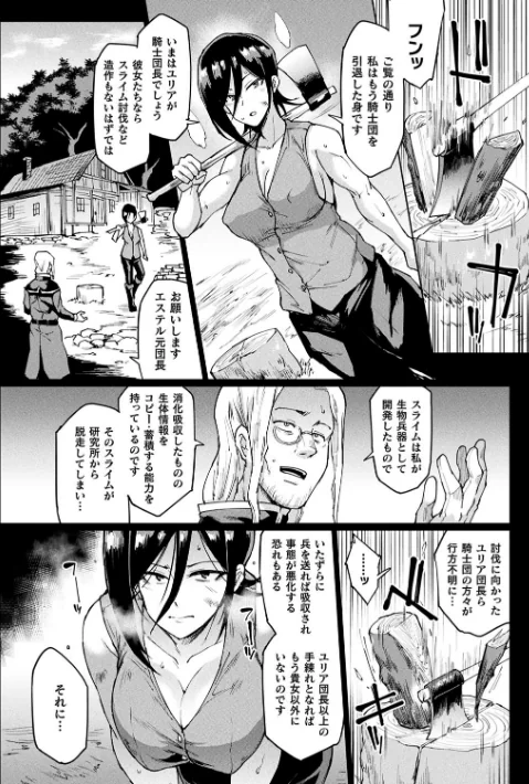 【エロ】千年隷嬢 〜マイレディ、マイマスター〜/作者（煌野一人） 試し読みサンプル 24ページ目
