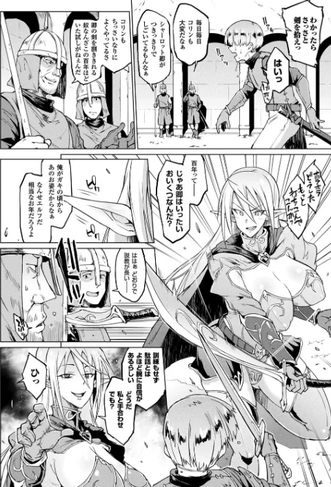 【エロ】千年隷嬢 〜マイレディ、マイマスター〜/作者（煌野一人） 試し読みサンプル 4ページ目