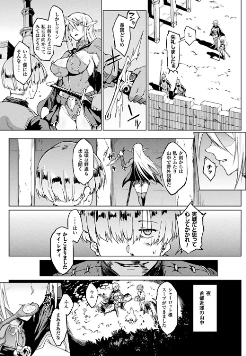 【エロ】千年隷嬢 〜マイレディ、マイマスター〜/作者（煌野一人） 試し読みサンプル 5ページ目