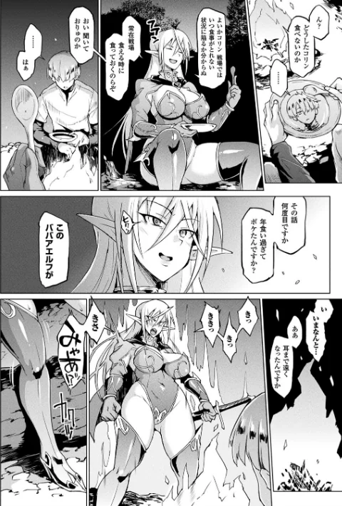 【エロ】千年隷嬢 〜マイレディ、マイマスター〜/作者（煌野一人） 試し読みサンプル 6ページ目