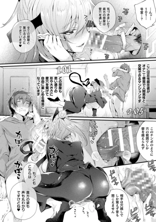 【エロ】ハメこみ！─壁穴つき住居へようこそ─【キャラクター設定＆お蔵出し漫画つき電子書籍限定版】/作者（太平さんせっと） 試し読みサンプル 8ページ目
