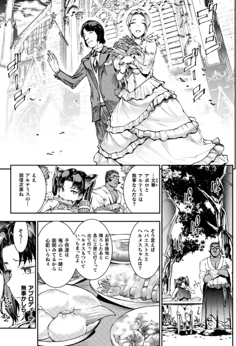 【エロ】雷光神姫アイギスマギア―PANDRA saga 3rd ignition―/作者(エレクトさわる) 試し読みサンプル 7ページ目