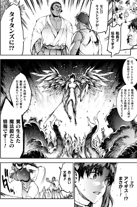 【エロ】雷光神姫アイギスマギア―PANDRA saga 3rd ignition―/作者(エレクトさわる) 試し読みサンプル 8ページ目