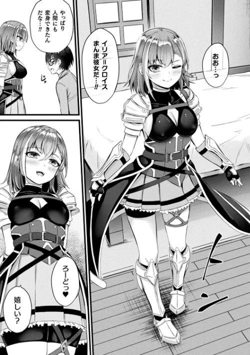 【エロ】他者変身のゴーレムガール/作者（内藤キララ） 試し読みサンプル 7ページ目
