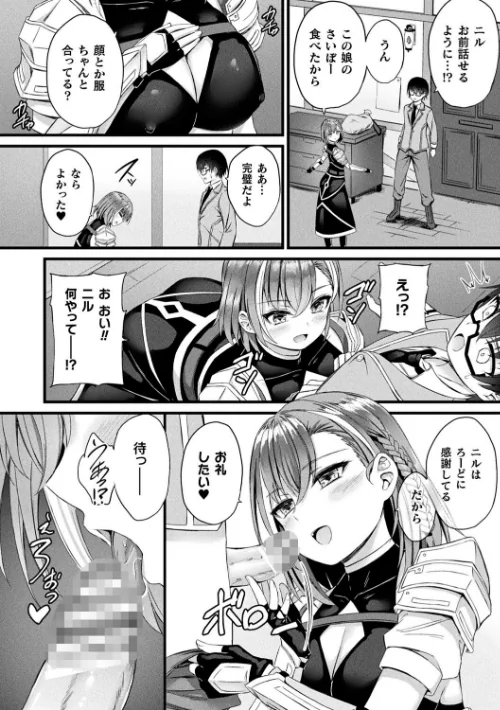 【エロ】他者変身のゴーレムガール/作者（内藤キララ） 試し読みサンプル 8ページ目