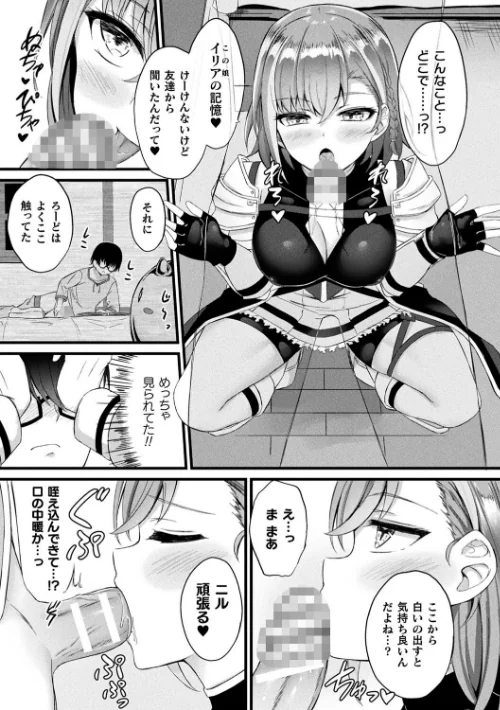 【エロ】他者変身のゴーレムガール/作者（内藤キララ） 試し読みサンプル 9ページ目