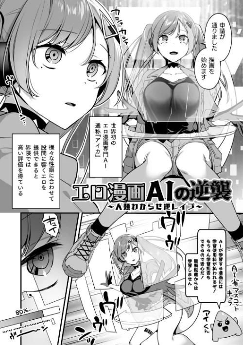 【エロ】悪の手先になったので。 〜魔法少女を××します〜 THE BOOK/作者(山梨ユウヤ) 試し読みサンプル 46ページ目