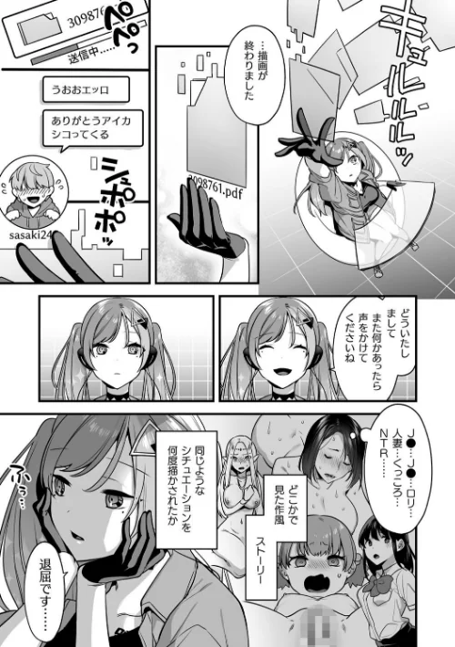 【エロ】悪の手先になったので。 〜魔法少女を××します〜 THE BOOK/作者(山梨ユウヤ) 試し読みサンプル 47ページ目