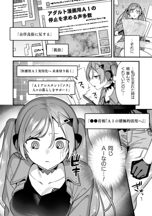 【エロ】悪の手先になったので。 〜魔法少女を××します〜 THE BOOK/作者(山梨ユウヤ) 試し読みサンプル 48ページ目
