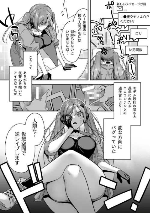 【エロ】悪の手先になったので。 〜魔法少女を××します〜 THE BOOK/作者(山梨ユウヤ) 試し読みサンプル 49ページ目