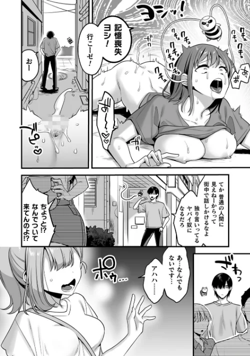 【エロ】悪の手先になったので。 〜魔法少女を××します〜 THE BOOK/作者(山梨ユウヤ) 試し読みサンプル 8ページ目