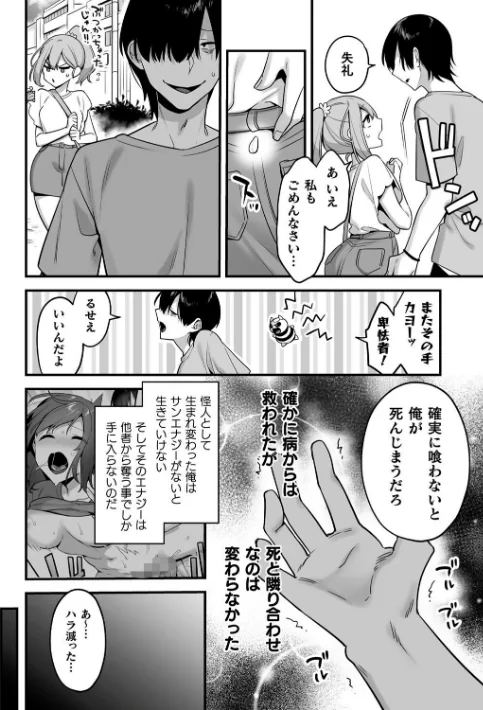 【エロ】悪の手先になったので。 〜魔法少女を××します〜 THE BOOK/作者(山梨ユウヤ) 試し読みサンプル 10ページ目