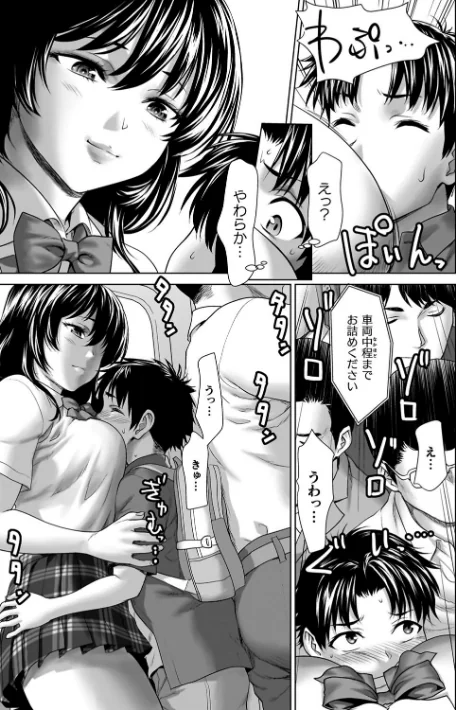【エロ】蝕・都市伝説〜淫念に溺れて〜/作者（さいだ一明） 試し読みサンプル 21ページ目