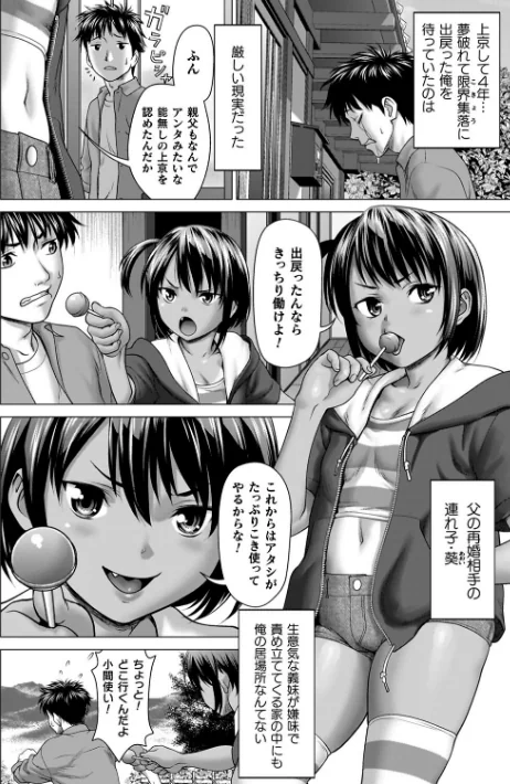 【エロ】蝕・都市伝説〜淫念に溺れて〜/作者（さいだ一明） 試し読みサンプル 26ページ目