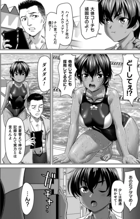 【エロ】蝕・都市伝説〜淫念に溺れて〜/作者（さいだ一明） 試し読みサンプル 4ページ目
