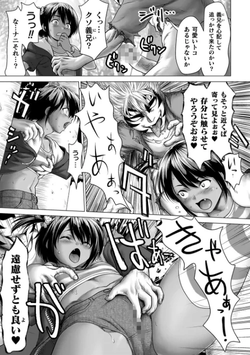 【エロ】蝕・都市伝説〜淫念に溺れて〜/作者（さいだ一明） 試し読みサンプル 33ページ目