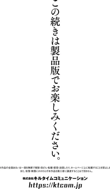 【エロ】蝕・都市伝説〜淫念に溺れて〜/作者（さいだ一明） 試し読みサンプル 36ページ目