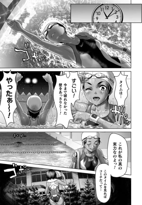 【エロ】蝕・都市伝説〜淫念に溺れて〜/作者（さいだ一明） 試し読みサンプル 7ページ目