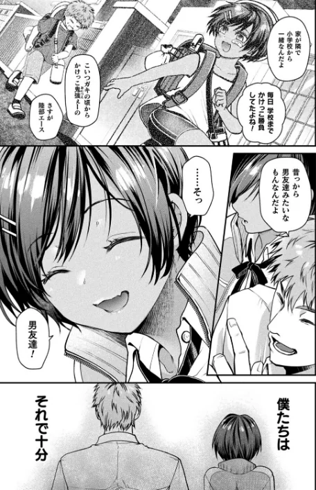 【エロ】壁尻法案可決されました（単話）/作者（種梨みや） 試し読みサンプル 3ページ目