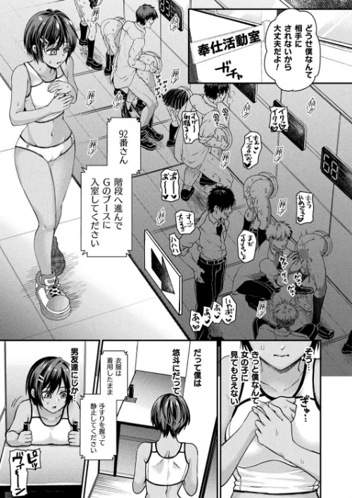 【エロ】壁尻法案可決されました（単話）/作者（種梨みや） 試し読みサンプル 5ページ目