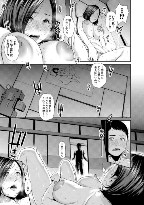 【エロ】母さんとセックスに溺れる/作者（gonza） 試し読みサンプル 13ページ目
