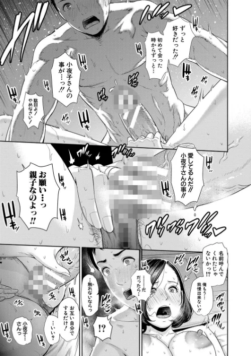 【エロ】母さんとセックスに溺れる/作者（gonza） 試し読みサンプル 15ページ目