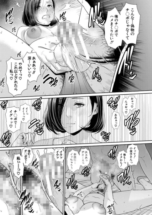 【エロ】母さんとセックスに溺れる/作者（gonza） 試し読みサンプル 25ページ目