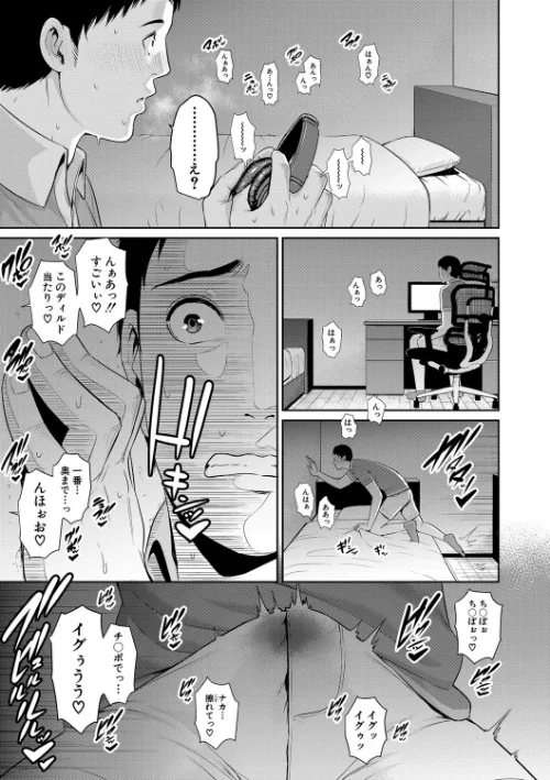 【エロ】母さんとセックスに溺れる/作者（gonza） 試し読みサンプル 7ページ目
