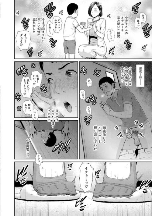 【エロ】母さんとセックスに溺れる/作者（gonza） 試し読みサンプル 8ページ目